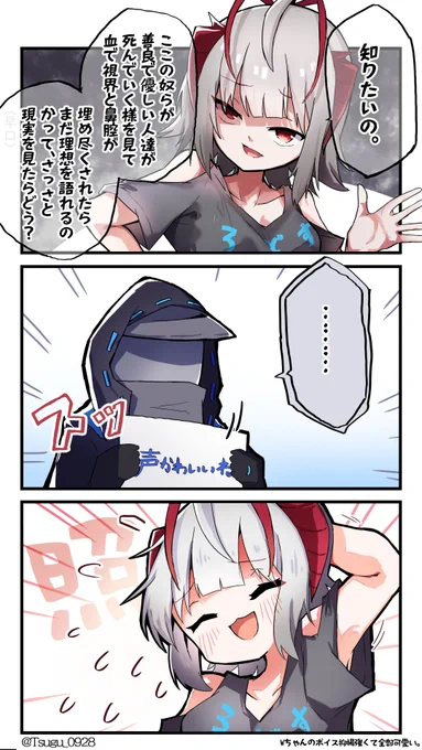 何も考えず作ったWちゃんのボイス聞く度に思う話。
#アークナイツ #明日方舟 