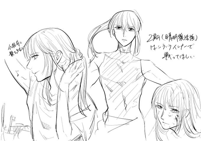 安摩さん落書き 