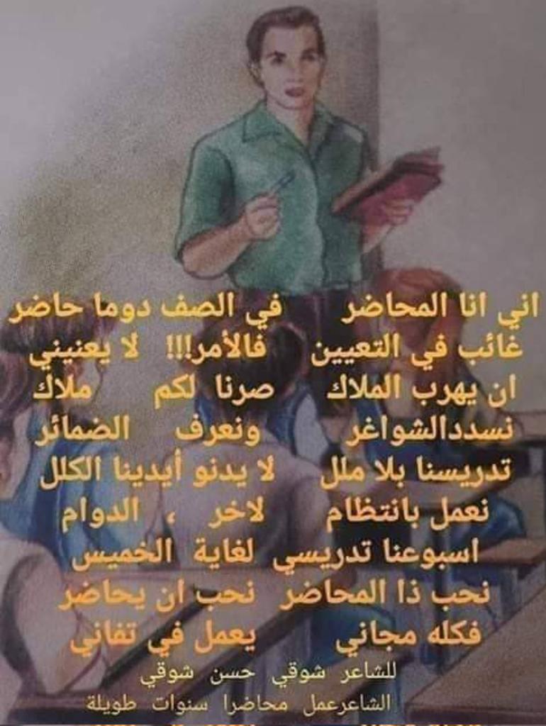 saja_aljboury's tweet photo. #المحاضرالمتعاقدينتفض
#المحاضر_المتعاقد_ينتفض 

  🔹{لا أنتخاب قبل التثبيت}🔹
#تعديل_الرواتب_مطلبنا
#التثبيت_مطلبنا
#مستمرون_حتى_التثبيت https://t.co/4Xi6ka7Yud