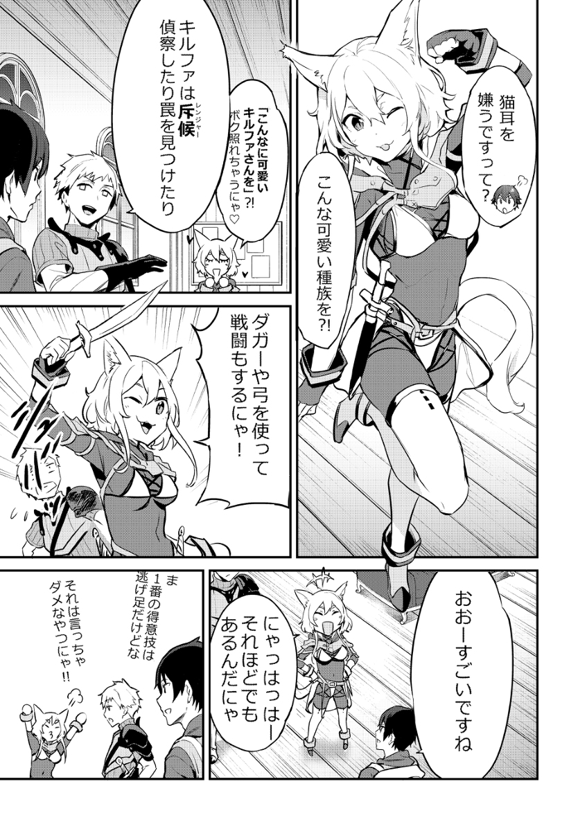 『異世界行商人』9話 #漫画 #いつでも自宅に帰れる俺は、異世界で行商人をはじめました #なろう #異世界行商人 https://t.co/AOKD69pgbD 