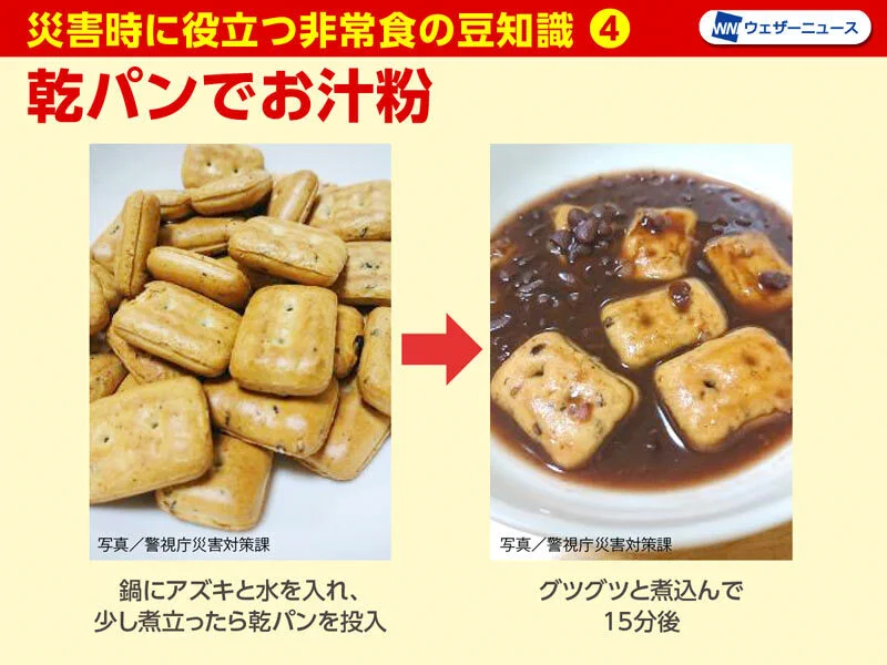 水でカップ麺が作れる？災害時に役立つ非常食まとめ！