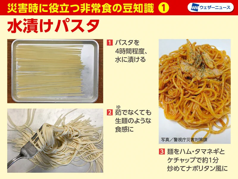 水でカップ麺が作れる？災害時に役立つ非常食まとめ！