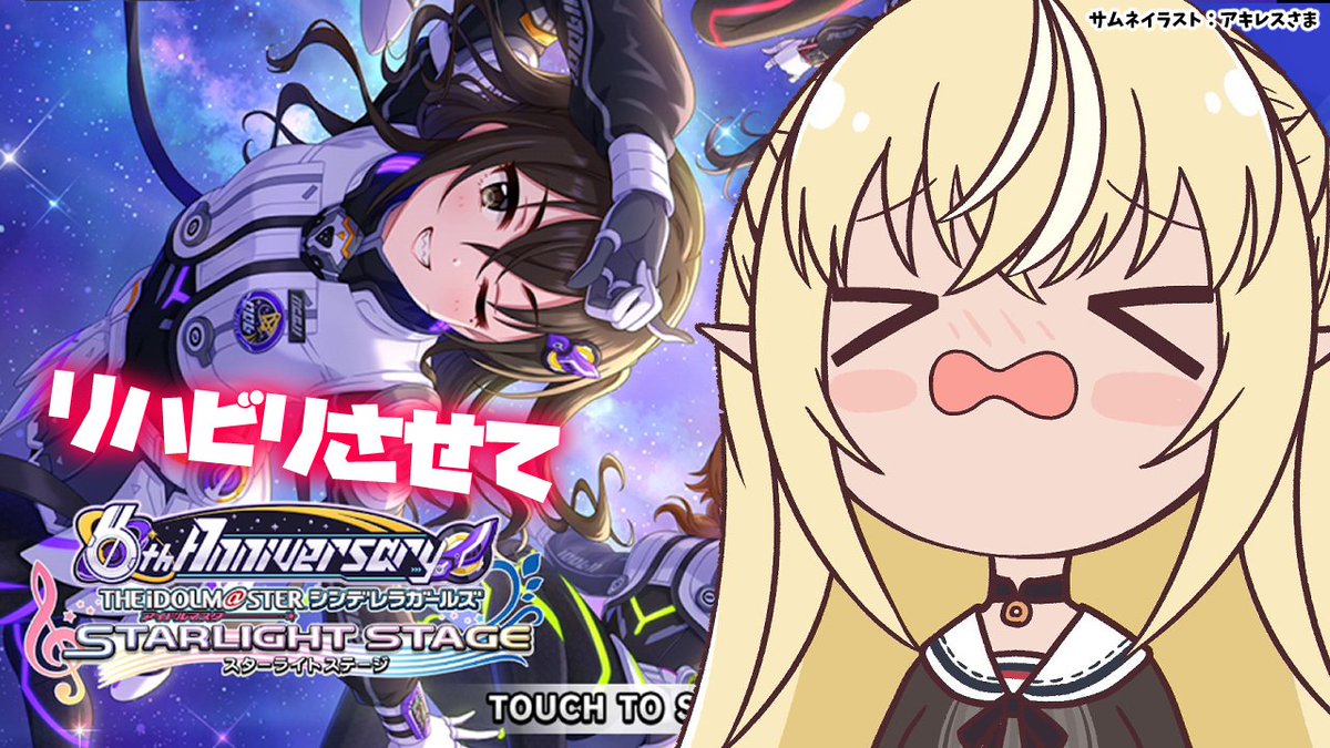 不知火フレア メンタルチェンソー聴いてね 7時からゲリラで デレステ します リハビリするよ 今までiphone Plusで遊んでいたんだけど今回初めてipadでやる 慣れたら絶対見やすいはずだ 遅延テストも兼ねてるのでズレが酷かったらすぐ終わる