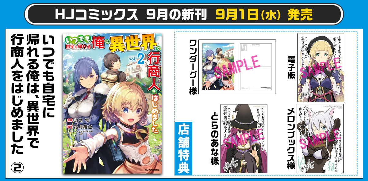 『異世界行商人』13話 #漫画 #いつでも自宅に帰れる俺は、異世界で行商人をはじめました #異世界行商人 #なろう https://t.co/ENSFb2NoUi 