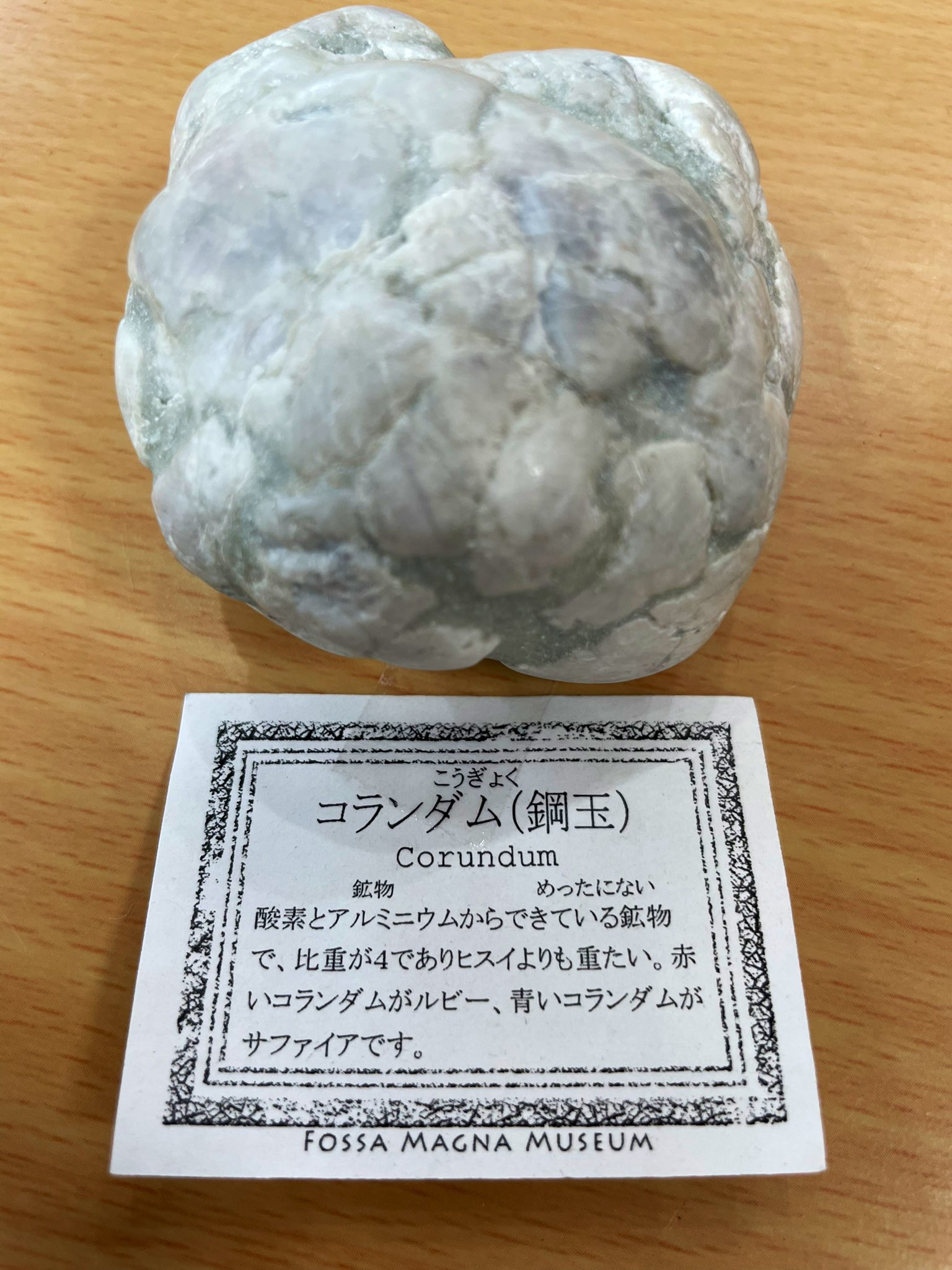 大粒 白色］ 糸魚川産コランダム18g 糸魚川 大粒 白色］ 糸魚川産