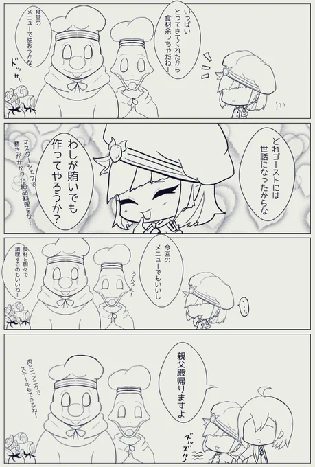 マスターシェフおつかれ様でした!
やっぱりちょっと食材残ってしまった('・∀・`)
 #ツイステファンアート 