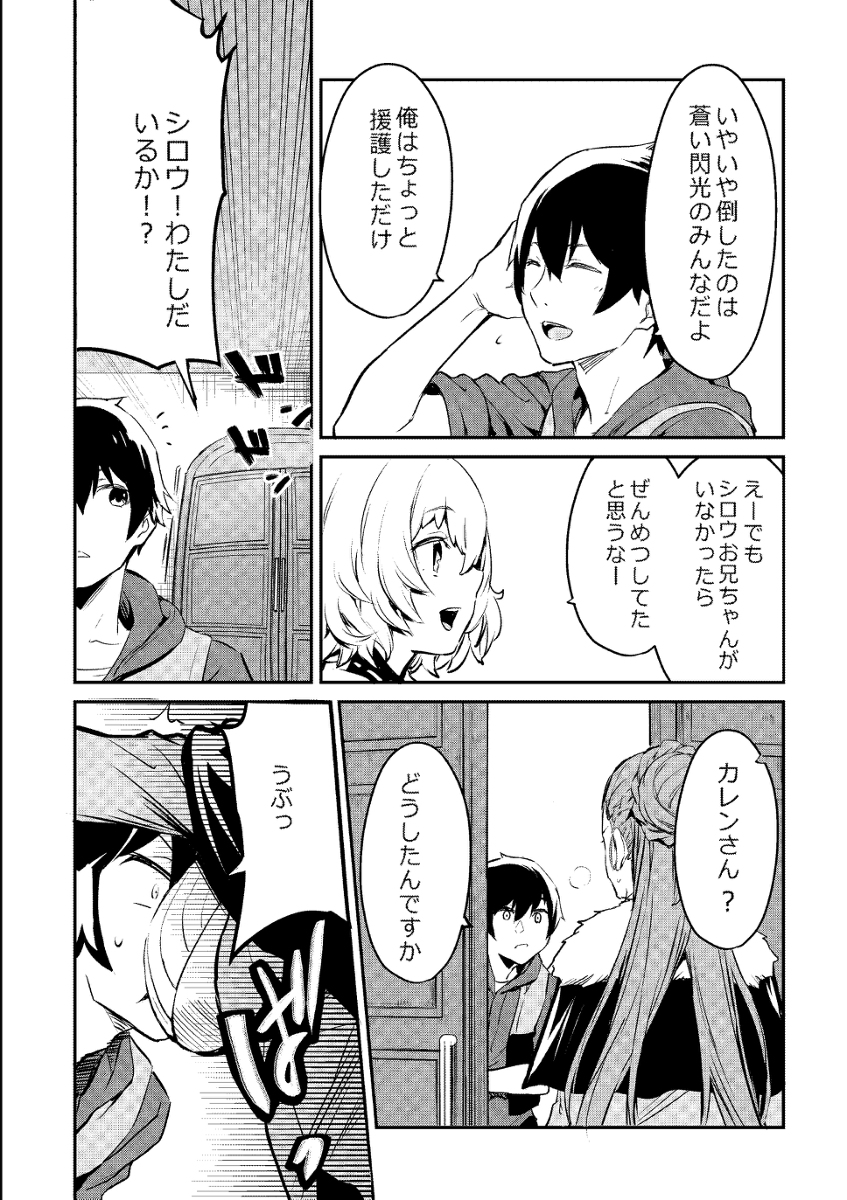 『異世界行商人』14話 #漫画 #異世界行商人 #いつでも自宅に帰れる俺は、異世界で行商人をはじめました #なろう https://t.co/PRSsNrarq1 