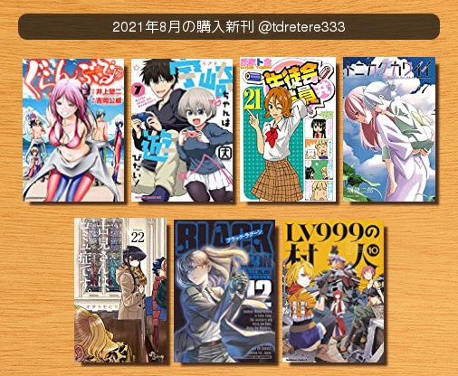 画像まとめ 生徒会役員共 新着 7ページ目 アニメレーダー