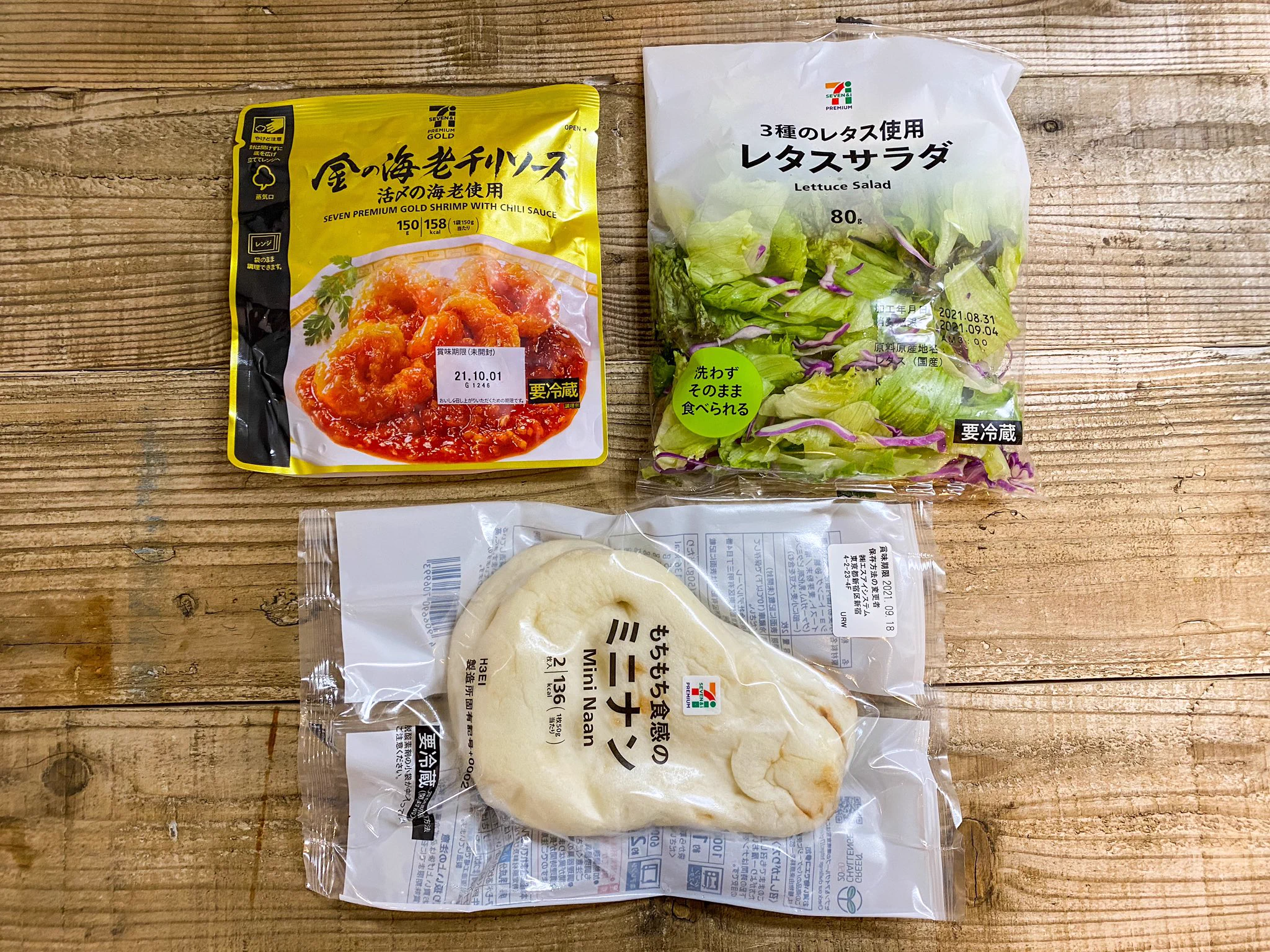 ダイエットにもおすすめ！セブンイレブンのナンとエビチリで作ったサンドが美味しすぎる！
