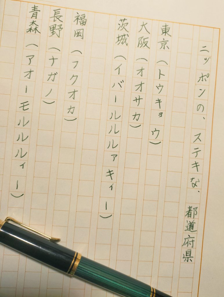 日本の素敵な都道府県 Twitter Search Twitter