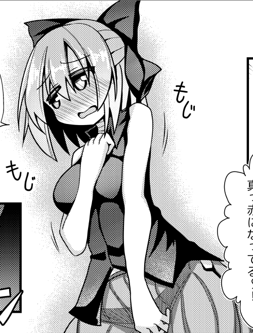 もじもじ蛮ちゃん