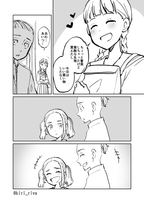 安田さんを嫉妬させたかっただけのペー安😌
(※円盤特典4巻の内容を含みます) 