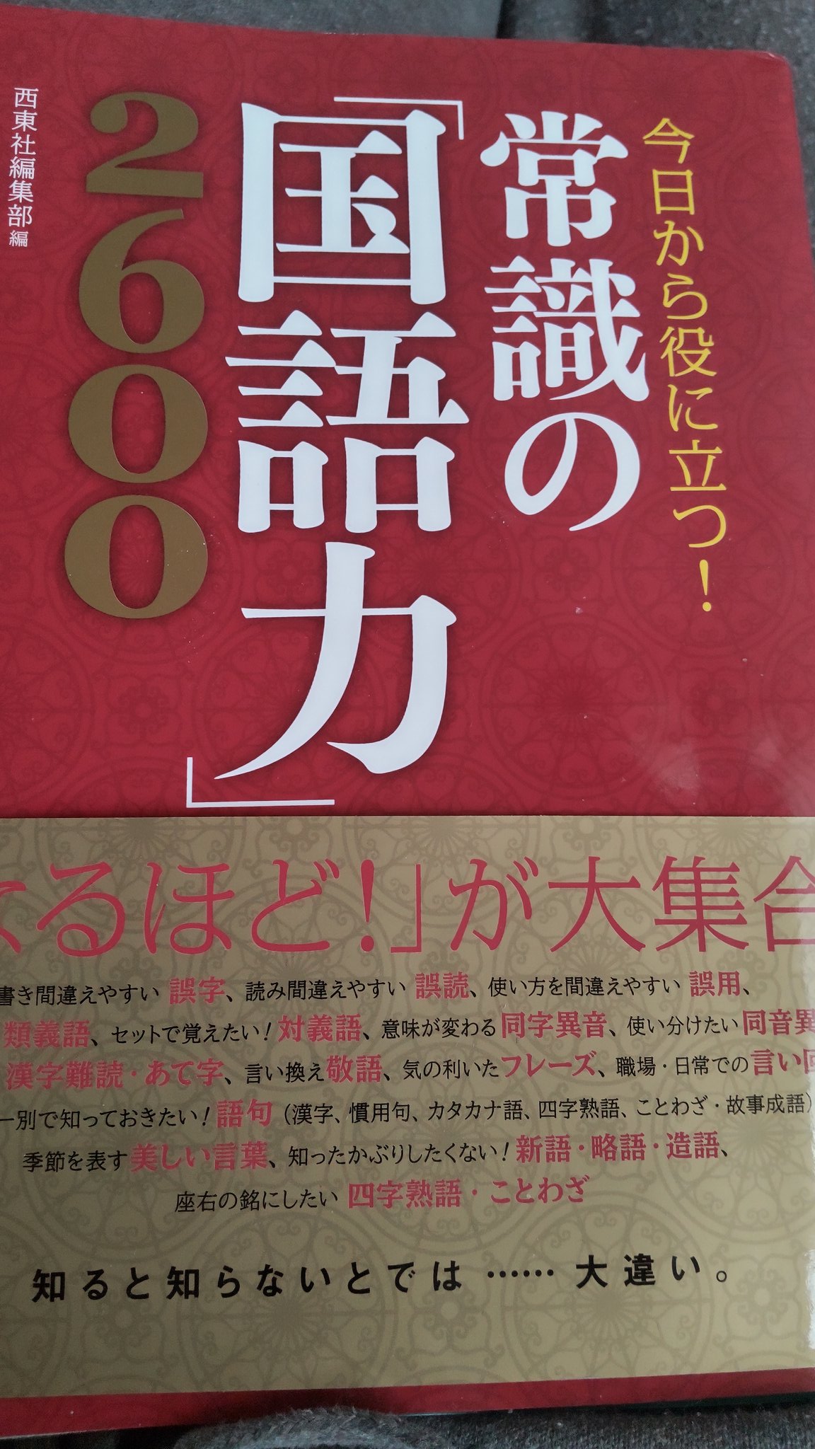 ボキャブラリー Twitter Search Twitter