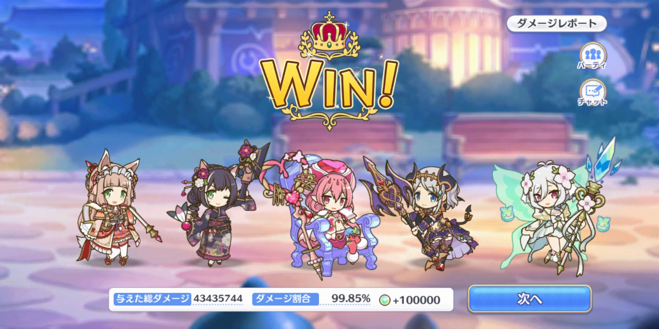 にゃんこ大佐 真実は深く 闇色に染まる プリコネのイベントのボス ドクターギグルspと1凸目 2凸目のパーティはこんな感じ ネネカは専用装備をつけ忘れてます T Co ffkuwoiq Twitter