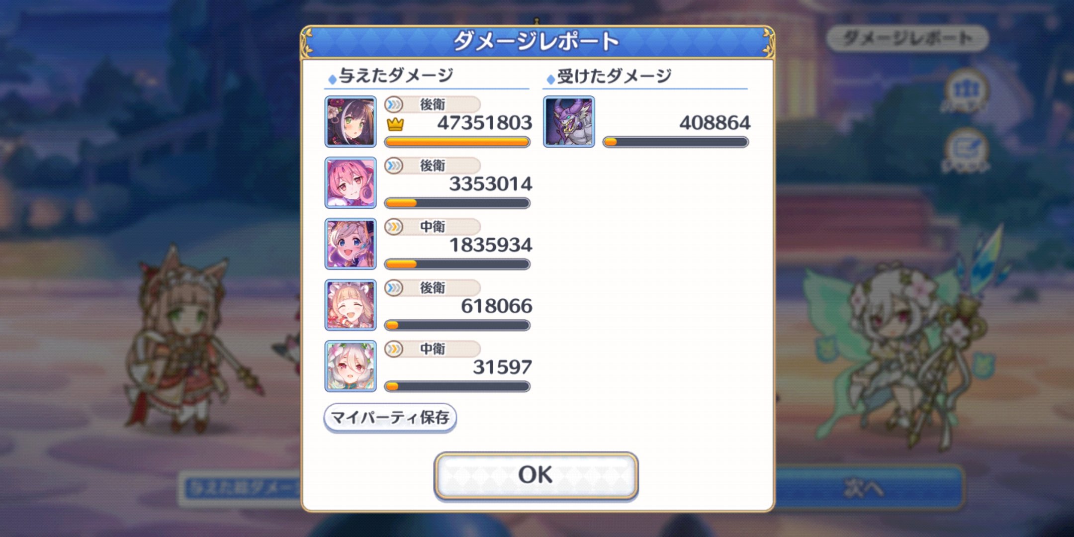 にゃんこ大佐 真実は深く 闇色に染まる プリコネのイベントのボス ドクターギグルspと1凸目 2凸目のパーティはこんな感じ ネネカは専用装備をつけ忘れてます T Co ffkuwoiq Twitter