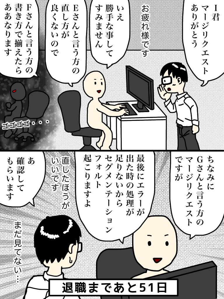 100日後に退職する47歳
49日目

#100日後に退職する47歳 