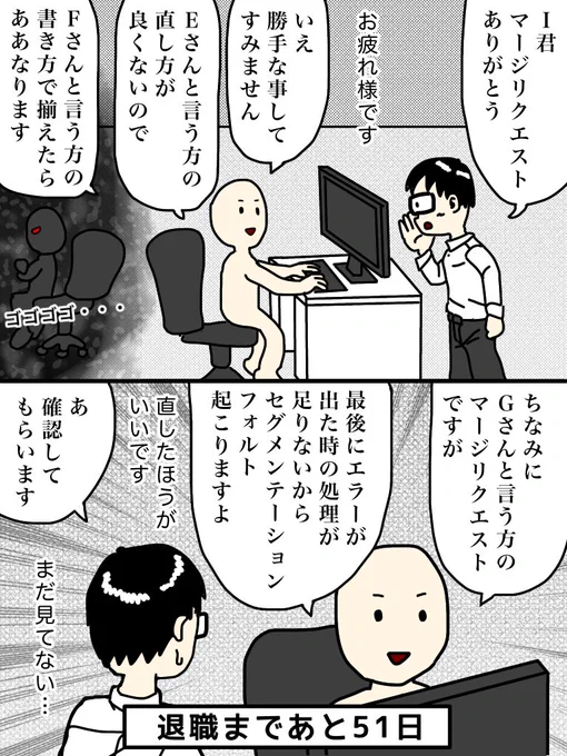 100日後に退職する47歳49日目#100日後に退職する47歳 