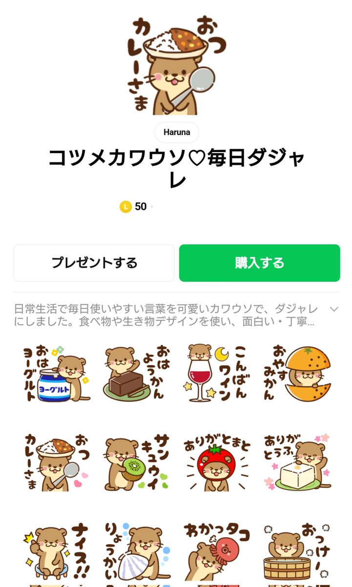 Haruna Lineクリエイター Haruna تويتر