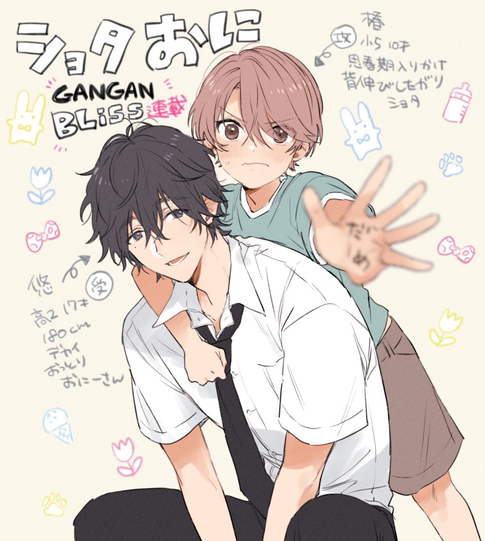 Riku Vtuber沼 正太x鄰家大哥哥的原創bl中山幸on Twitter攻受年齡差中山幸on Twitter漫畫下收 連載中 其他圖片收這噗 Twitter 推特 創作 原創 Bl 中山幸
