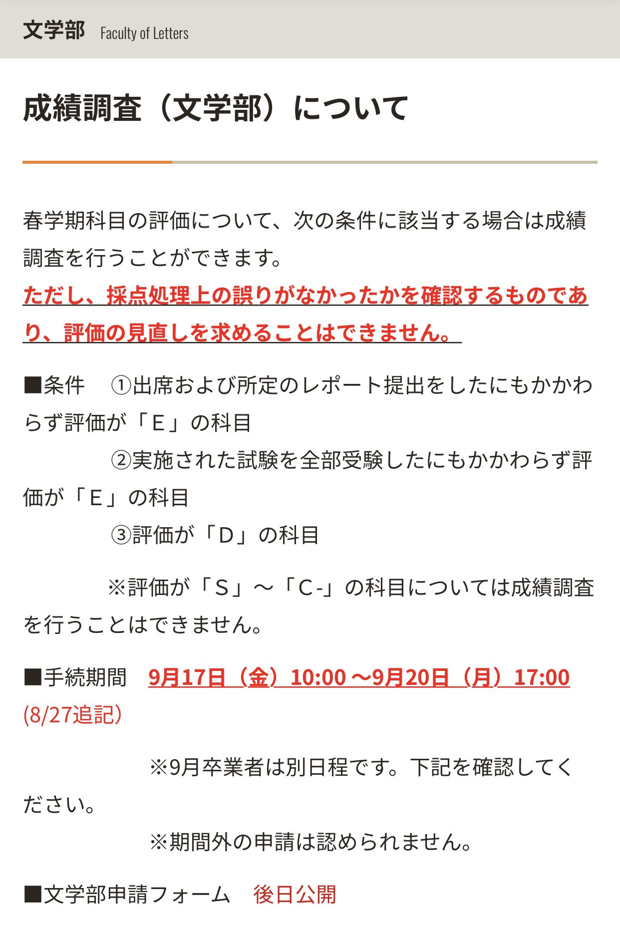 法政文学部掲示板 非公式 Sotobori Info Twitter