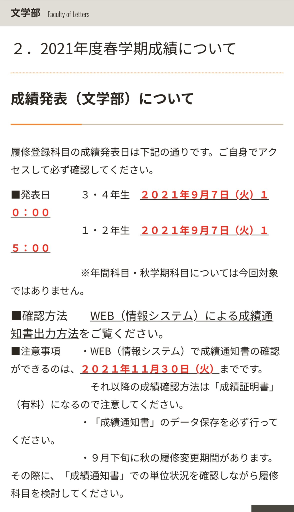 法政文学部掲示板 非公式 Sotobori Info Twitter