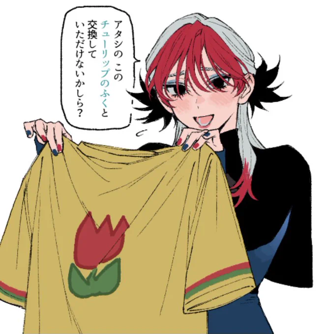 もちろんいいとも 