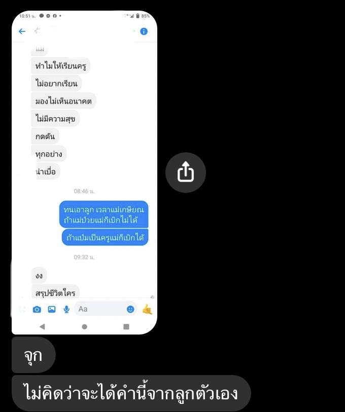 แล้วกุต้องตอบว่าไง เพราะกุก็คิดแบบพี่