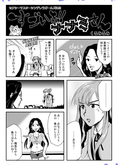 https://t.co/CbCfGyEJQF 
漫画も描きます 