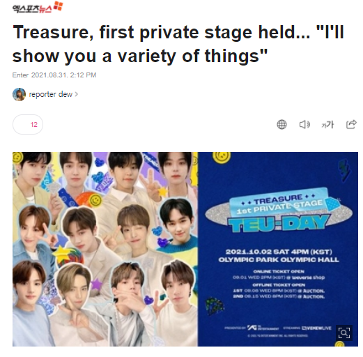 #TREASURE's TEU-DAY online ticket OPEN Day

Upvote, Recommend &amp; Click the 1stEmj
🔗naver.me/FslBsAL6
🔗naver.me/FeOA6Yl7
🔗naver.me/xRQyE9fS
🔗naver.me/Ft8RhFDW
🔗naver.me/IIqLcppd
🔗naver.me/FyerF47W
🔗naver.me/GlVQI39Y
<a href="/treasuremembers/">TREASURE</a>