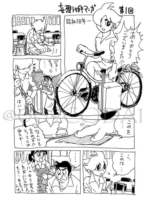 サイボーグ009 を含むマンガ一覧 いいね順 2ページ ツイコミ 仮
