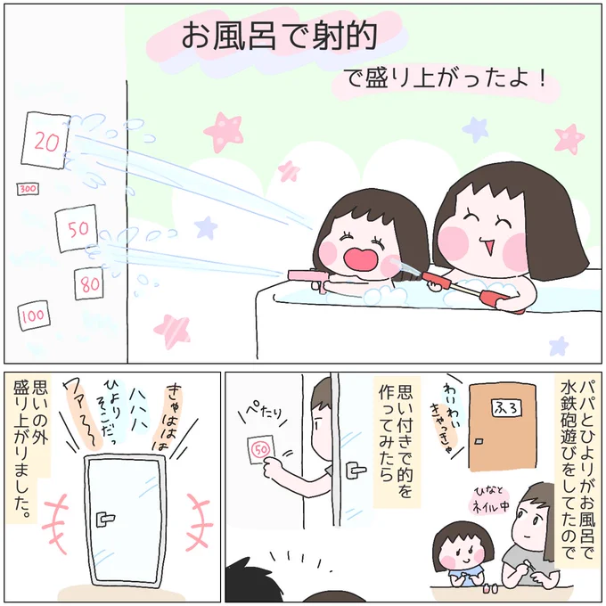 この前やったおうち遊び!紹介するほど目新しい遊びでもないけど紹介します#育児漫画 #ひなひよ日記 