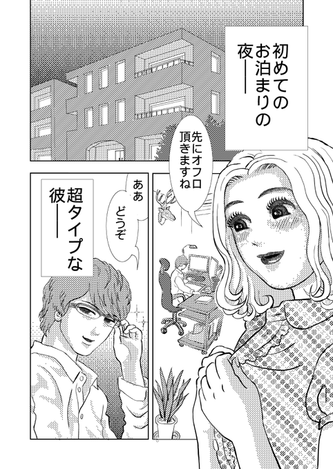 9月1日は #防災の日 なので放流します☆
お風呂に入ってるとき大地震が起きてしまったら?
緊急事態のさなかは性別関係なく人間性、
出ちゃいます。。。

この女子のように逞しくありたい。
ずいぶん前に描いたお話です。

『パンツがないっ!!』(1/4) 