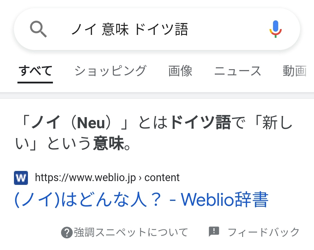 ぐみんグミ ノイ ギリシャ語に近いとしたらイタリア語なのだろうか 私達 ボドゲ部だから身内扱いなの T Co L6j9lctdcx Twitter ぐみんグミ ノイ ギリシャ語に近いとしたらイタリア語なのだろうか 私達 ボドゲ部だから身内扱いなの T Co L6j9lctdcx Twitter