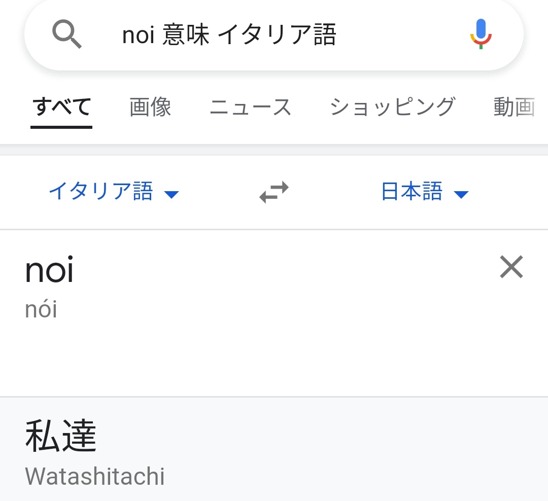 ぐみんグミ ノイ ギリシャ語に近いとしたらイタリア語なのだろうか 私達 ボドゲ部だから身内扱いなの T Co L6j9lctdcx Twitter ぐみんグミ ノイ ギリシャ語に近いとしたらイタリア語なのだろうか 私達 ボドゲ部だから身内扱いなの T Co L6j9lctdcx Twitter