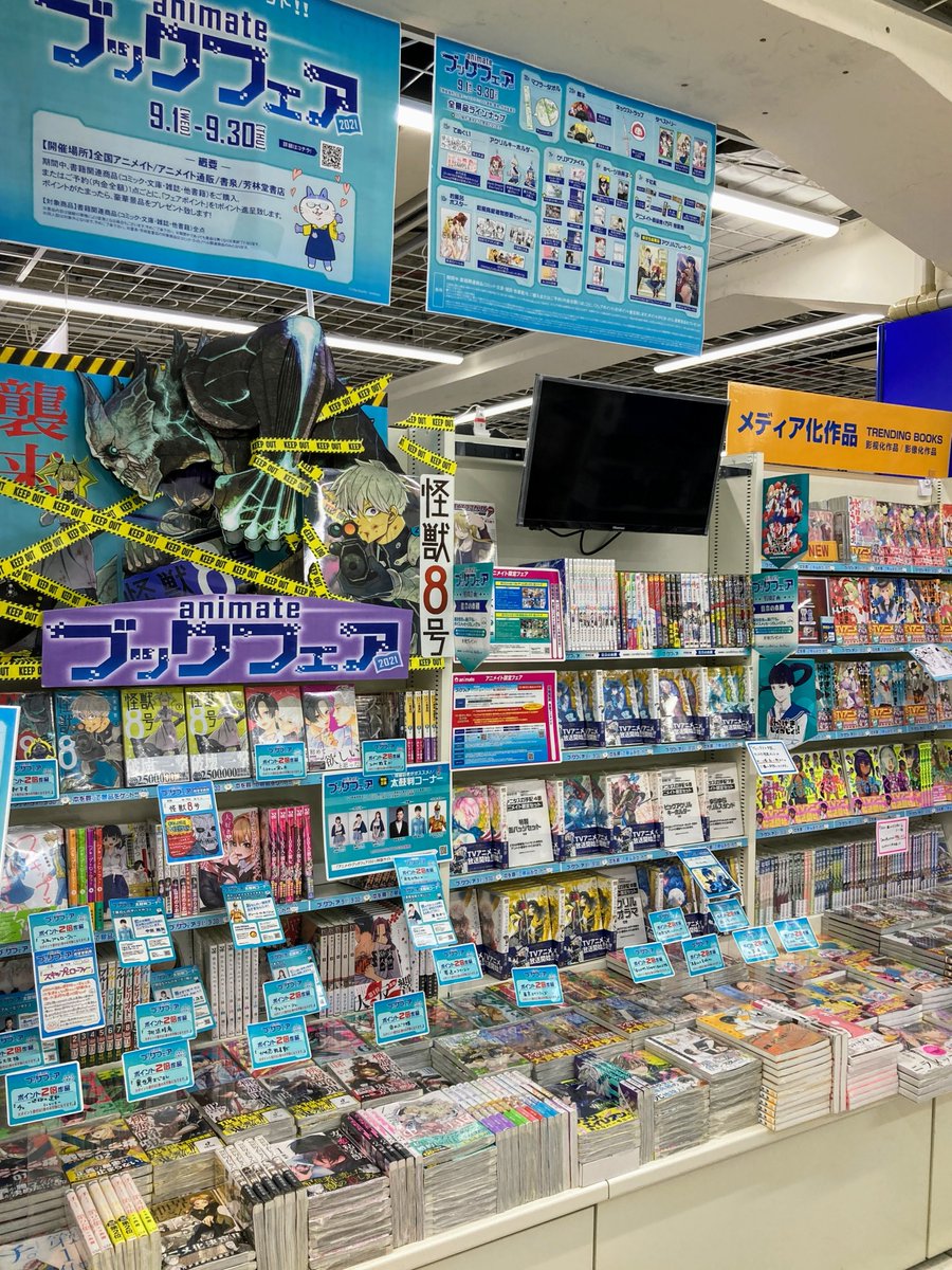 アニメイト新宿ハルク 短縮営業中 月 土10 00 30 日 祝10 00 00 Animateshinjuku Twitter アニメイト新宿ハルク 短縮営業中 月 土10 00 30 日 祝10 00 00 Animateshinjuku Twitter