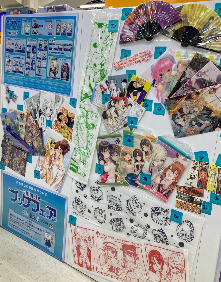 書籍フェア情報 今年も Animateブックフェア21 が開催です 今回も豪華な特典が目白押し 今年も様々な企画ございます くわしい フェアの詳しい内容は下記urlから新宿ハルク店のブログをご覧ください Www Animate Co Jp Blog ブック