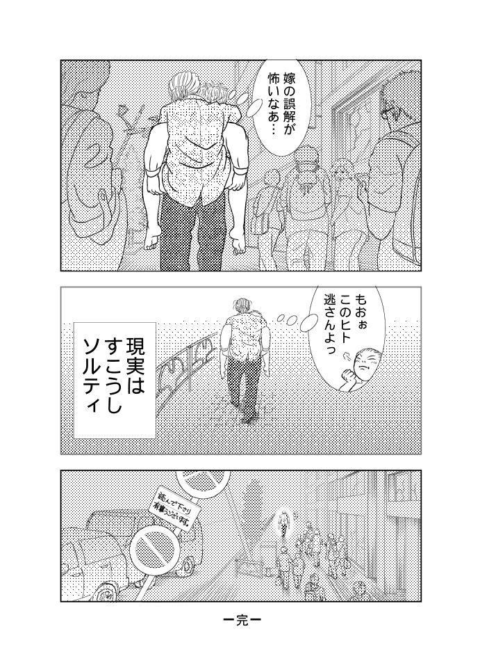 『パンツがないっ!!』(4/4) 