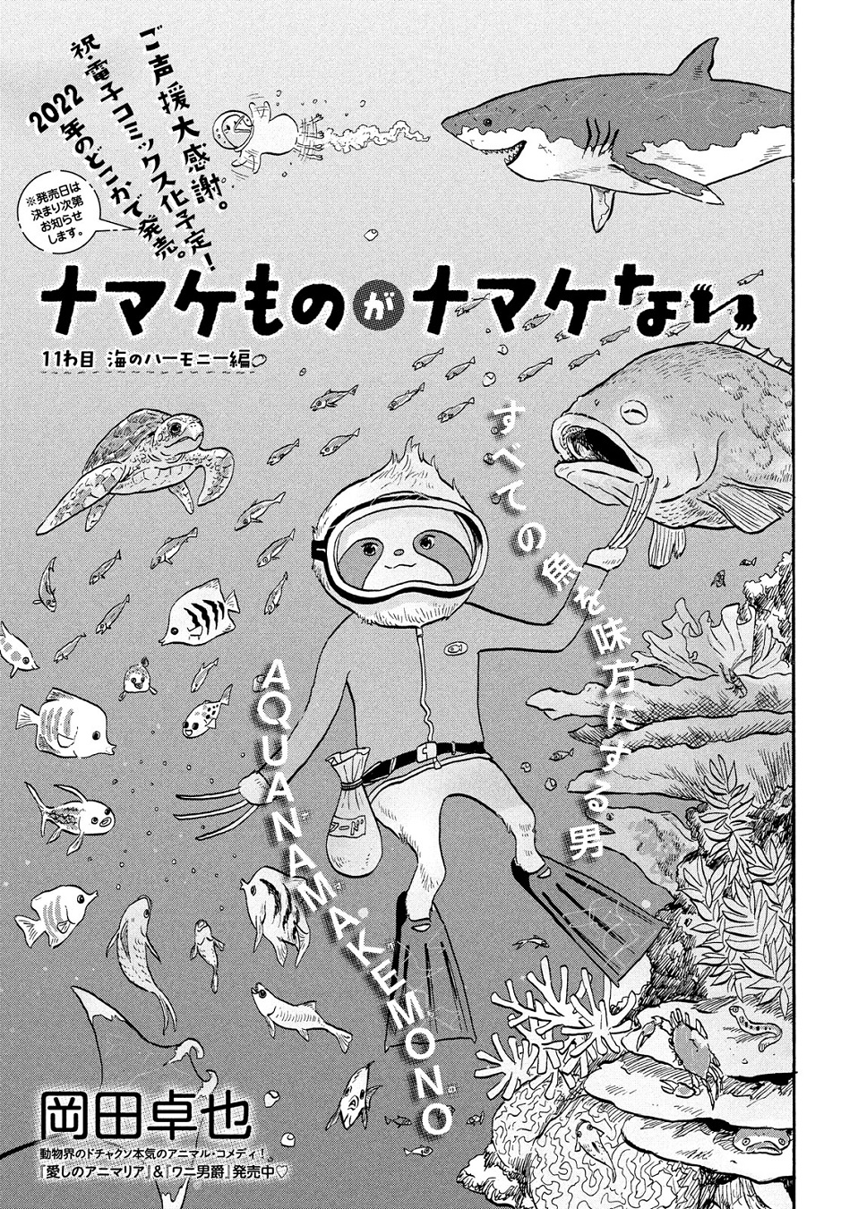 愛しのアニマリア 岡田卓也 Horizon Ok Twitter
