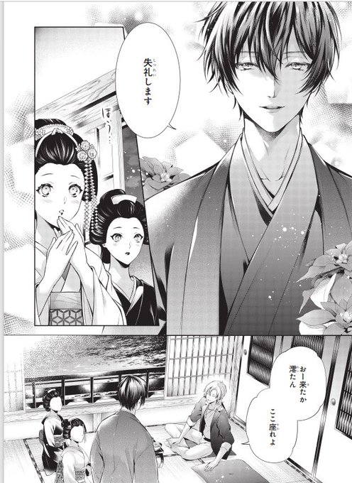 望月麻衣 10 15京都船岡山アストロロジー発売さん がハッシュタグ わが家は祇園の拝み屋さん をつけたツイート一覧 1 Whotwi グラフィカルtwitter分析