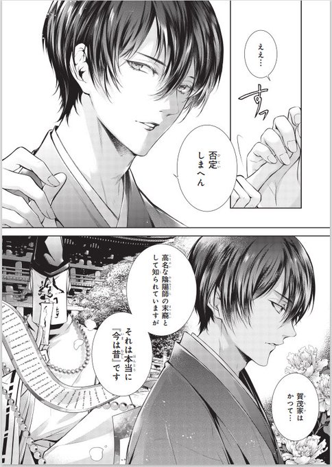 望月麻衣 10 15京都船岡山アストロロジー発売さん がハッシュタグ わが家は祇園の拝み屋さん をつけたツイート一覧 1 Whotwi グラフィカルtwitter分析 望月麻衣 10 15京都船岡山アストロロジー発売さん がハッシュタグ わが家は祇園の拝み屋さん をつけたツイート一覧 1 Whotwi グラフィカルtwitter分析