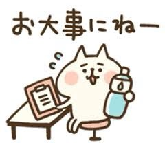 お大事にのtwitterイラスト検索結果