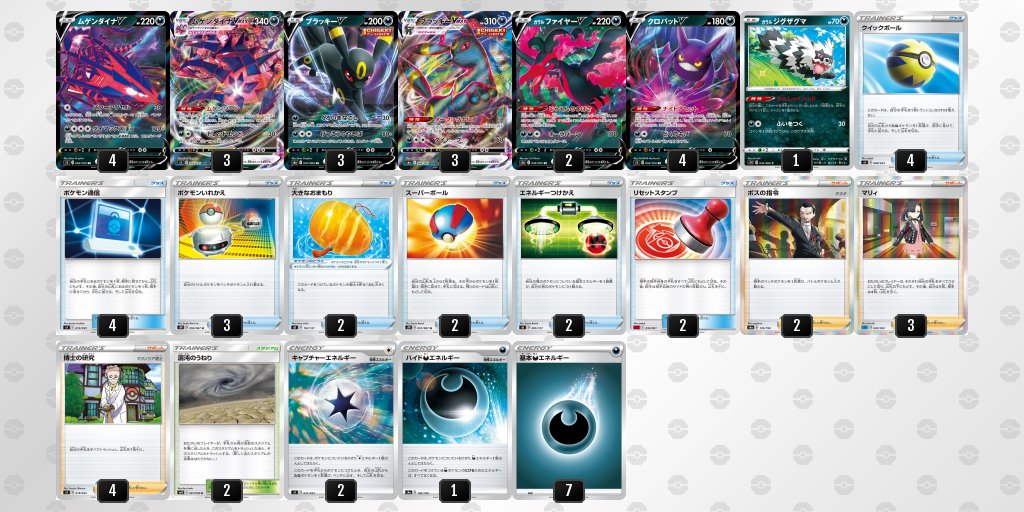 だんのうら構築 ムゲンダイナvmaxデッキ Atsui Hanbai ポケモンカードゲーム Cpmalaysia Com