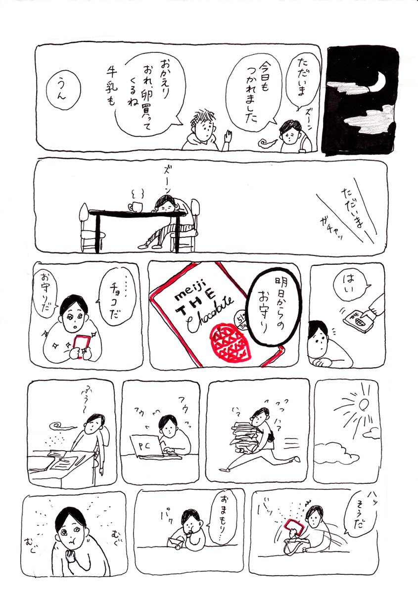 今日は結婚記念日なので
#なんでもない絵日記
～K氏詰め合わせスペシャル～ 