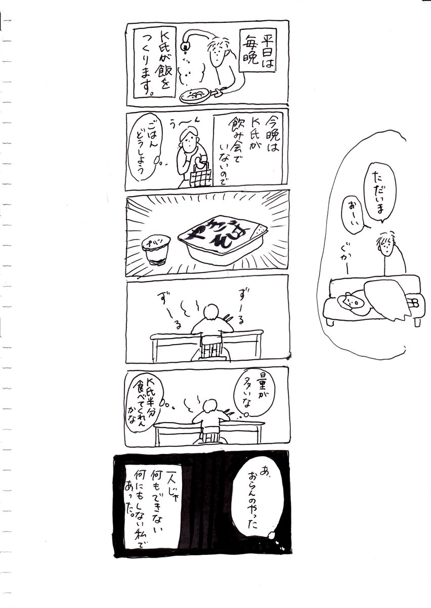 今日は結婚記念日なので
#なんでもない絵日記
～K氏詰め合わせスペシャル～ 