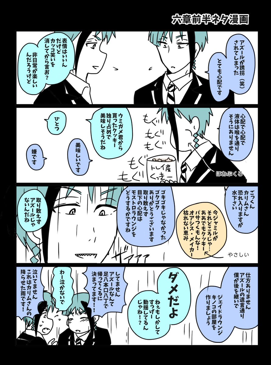 リーチ兄弟漫画
六章前半ネタバレ入ってます 