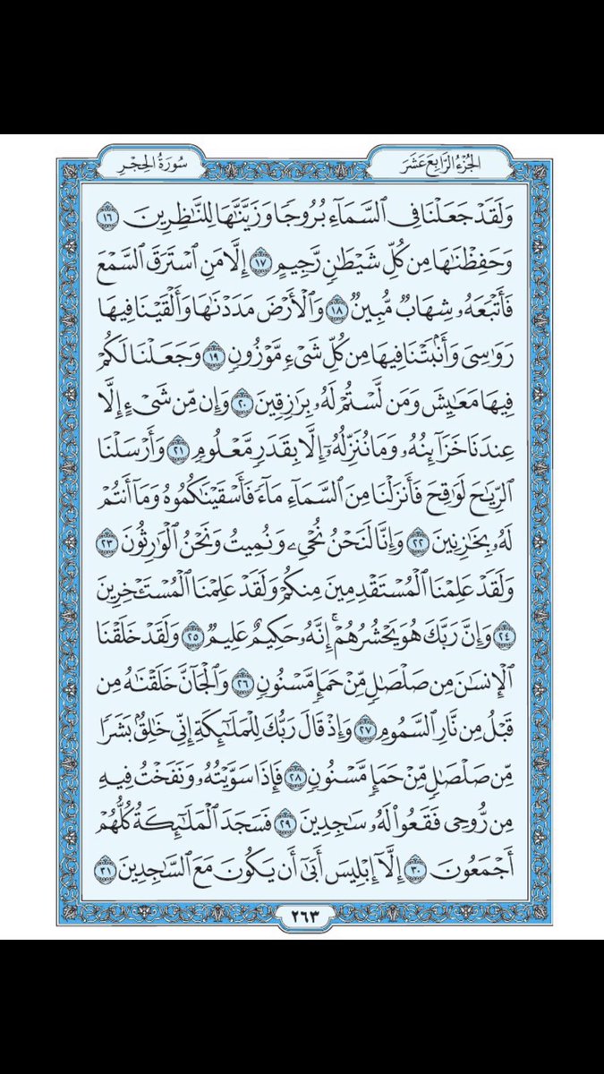 Holy_Quran4's tweet photo. صفحة من القرآن يومياً
كفيلة بأن تبعدك عن هجره 
واتكفل انا بتنزيلها يوميا إن شاء الله
من الآية ١٦ الى الآية ٣١ من سورة الحِجرِ https://t.co/9DSRJvwBN1