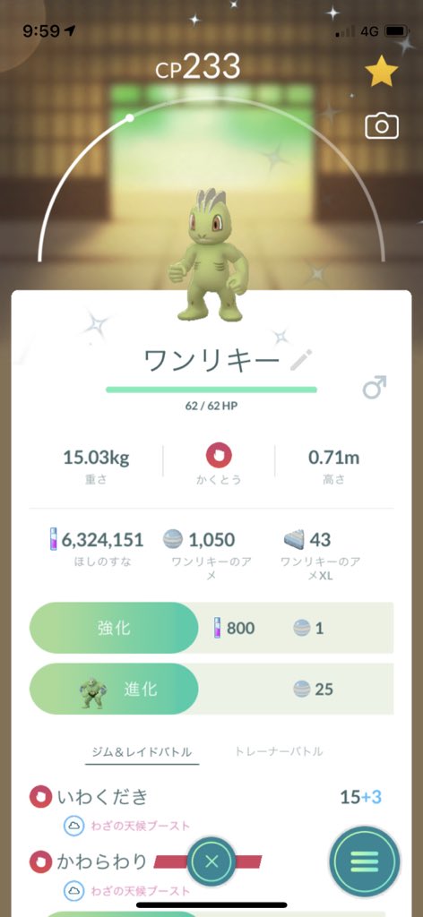 カイリキー色違い Twitter Search Twitter