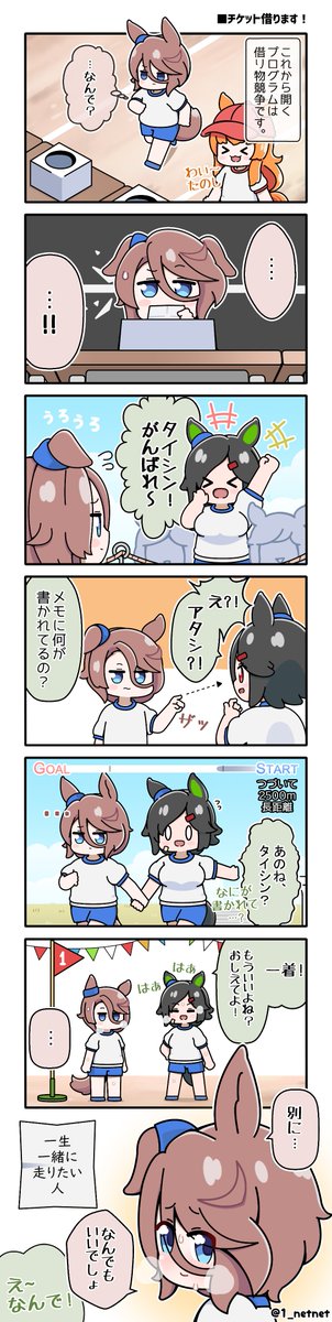 [ウマ娘漫画]

8月に描いたマンガのまとめです!
9月もがんばります!🥕

#ウマ娘 