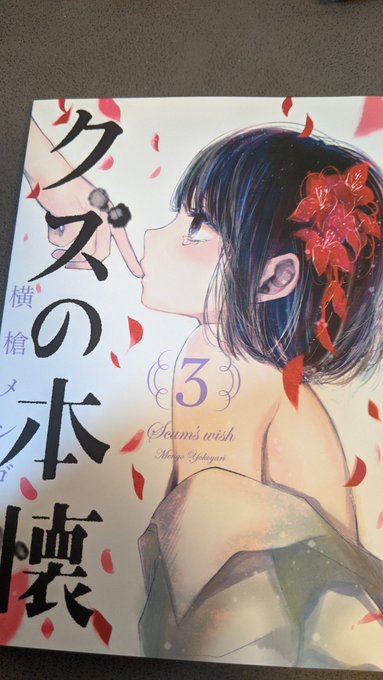 画像まとめ クズの本懐 新着 6ページ目 アニメレーダー 画像まとめ クズの本懐 新着 6ページ目 アニメレーダー