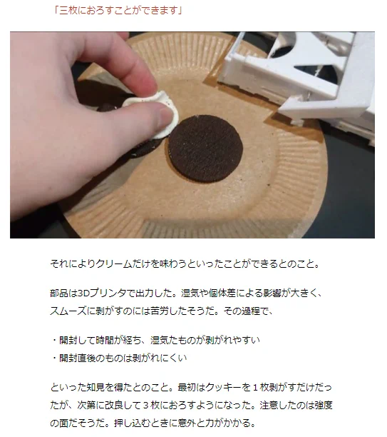 早稲田大学の建築学科では？「役に立たない機械」を全力で作る課題があるwww
